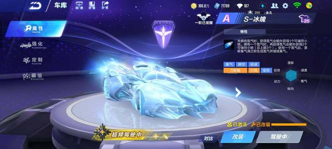 支速度型打